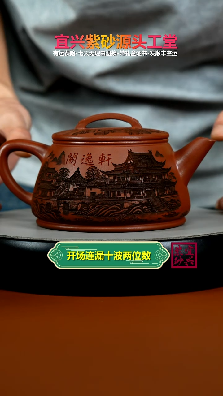 茶壶紫砂红皮龙轩逸阁瓦瓢560cc
