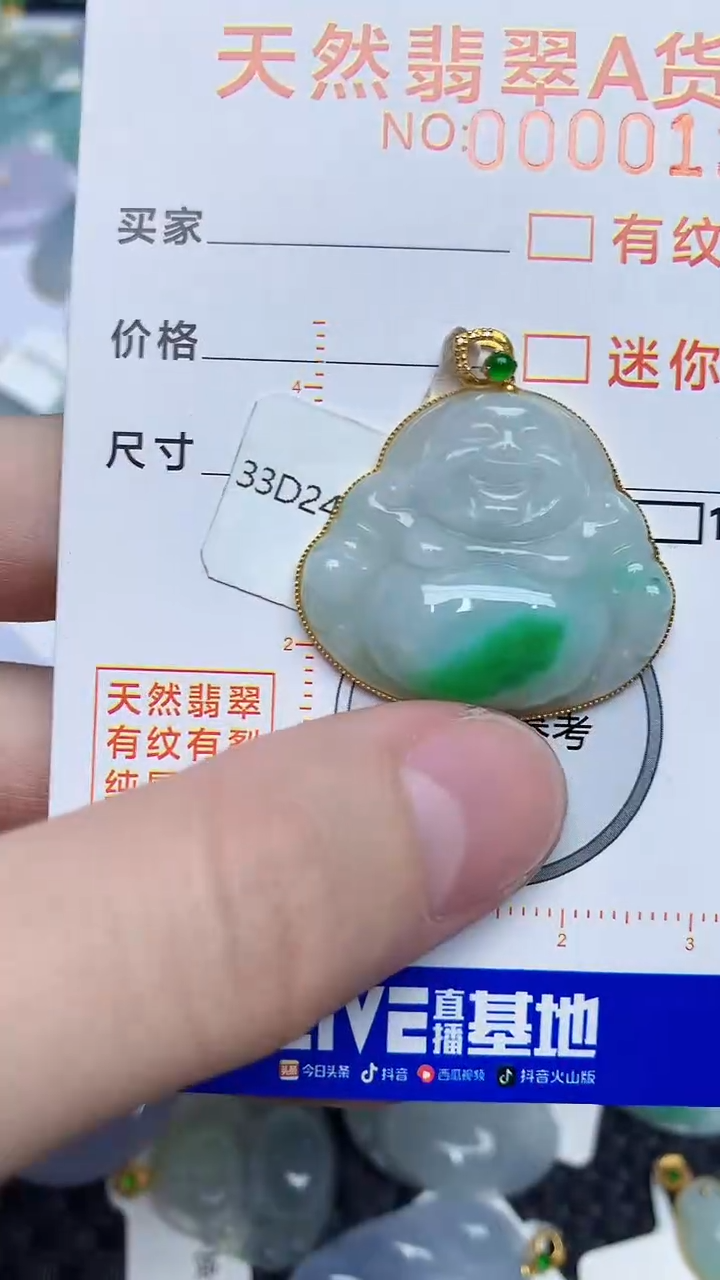 【闪购商品】翡翠颈饰18K金镶嵌45345345