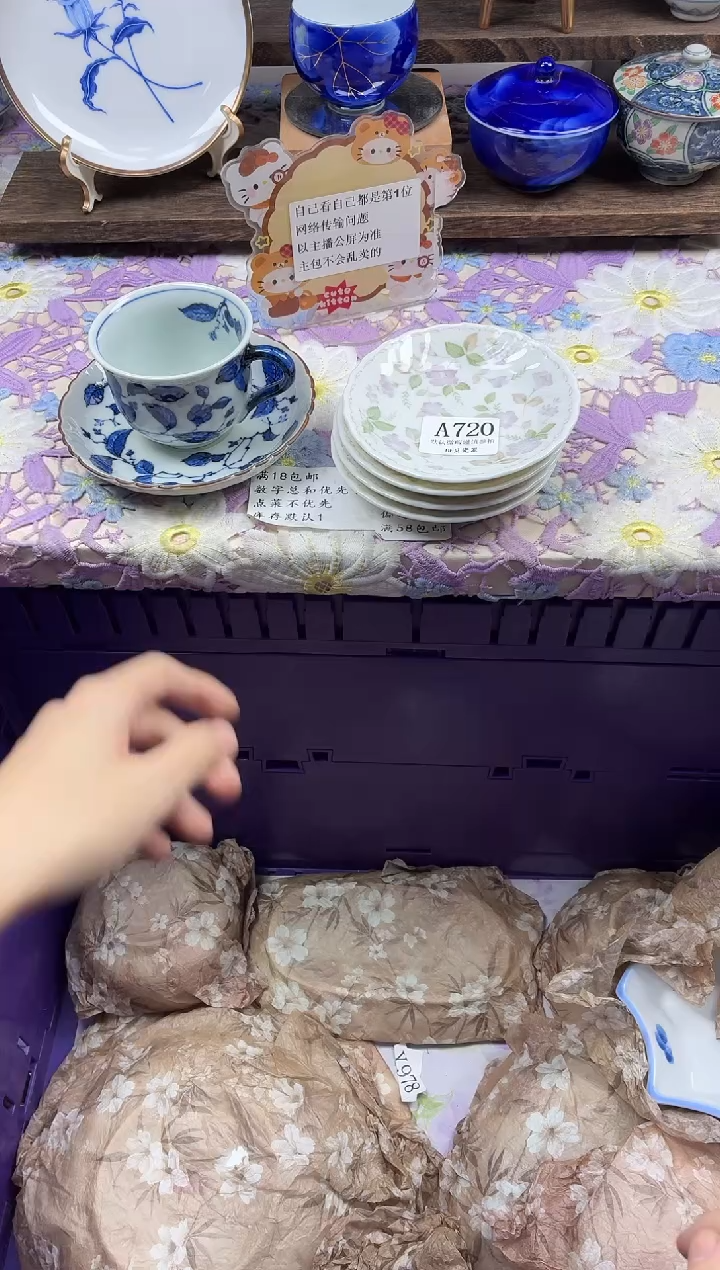 瓷片云*                A720