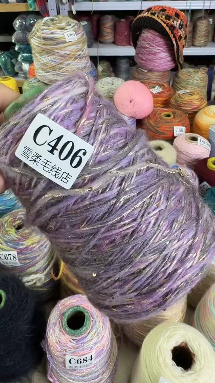 羊毛混纺闪丝加亮片0.8斤C406