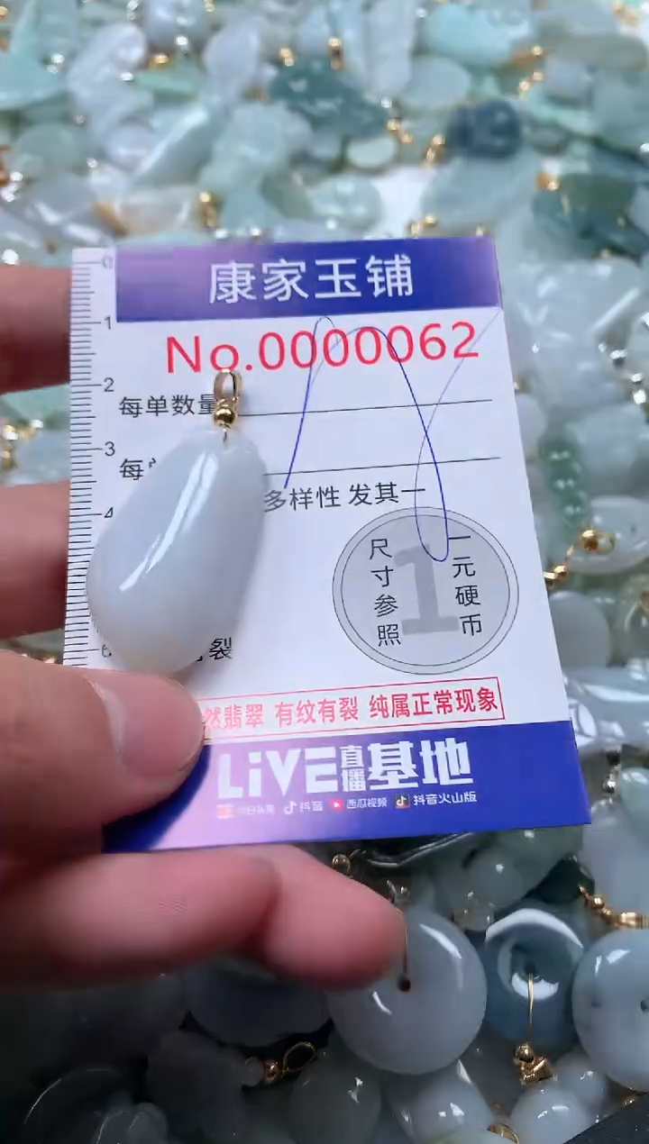 【闪购商品】翡翠吊坠(不含链)未镶嵌62