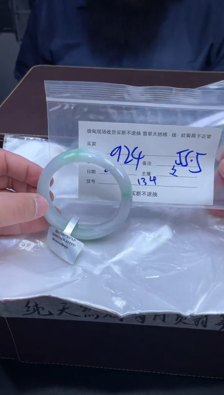 【闪购商品】定制翡翠未镶嵌毛货手镯需精细抛光/55