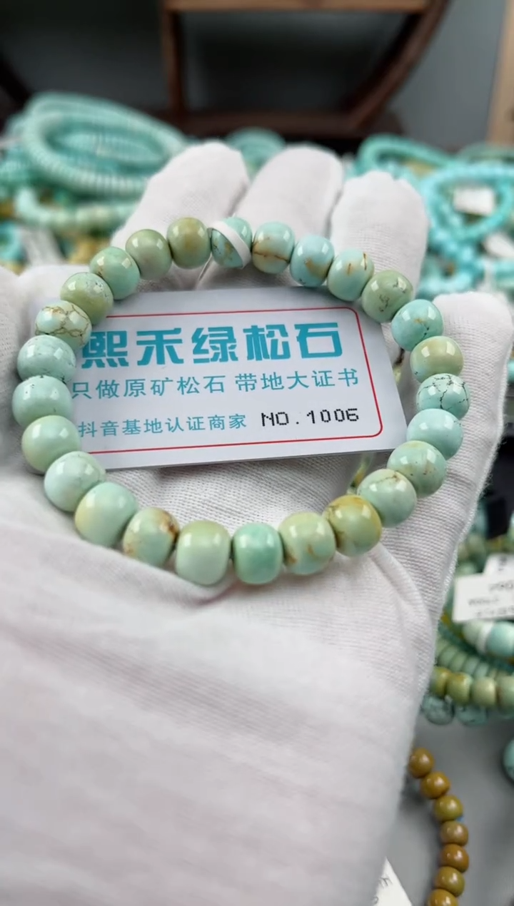 未镶嵌绿松石松石1006