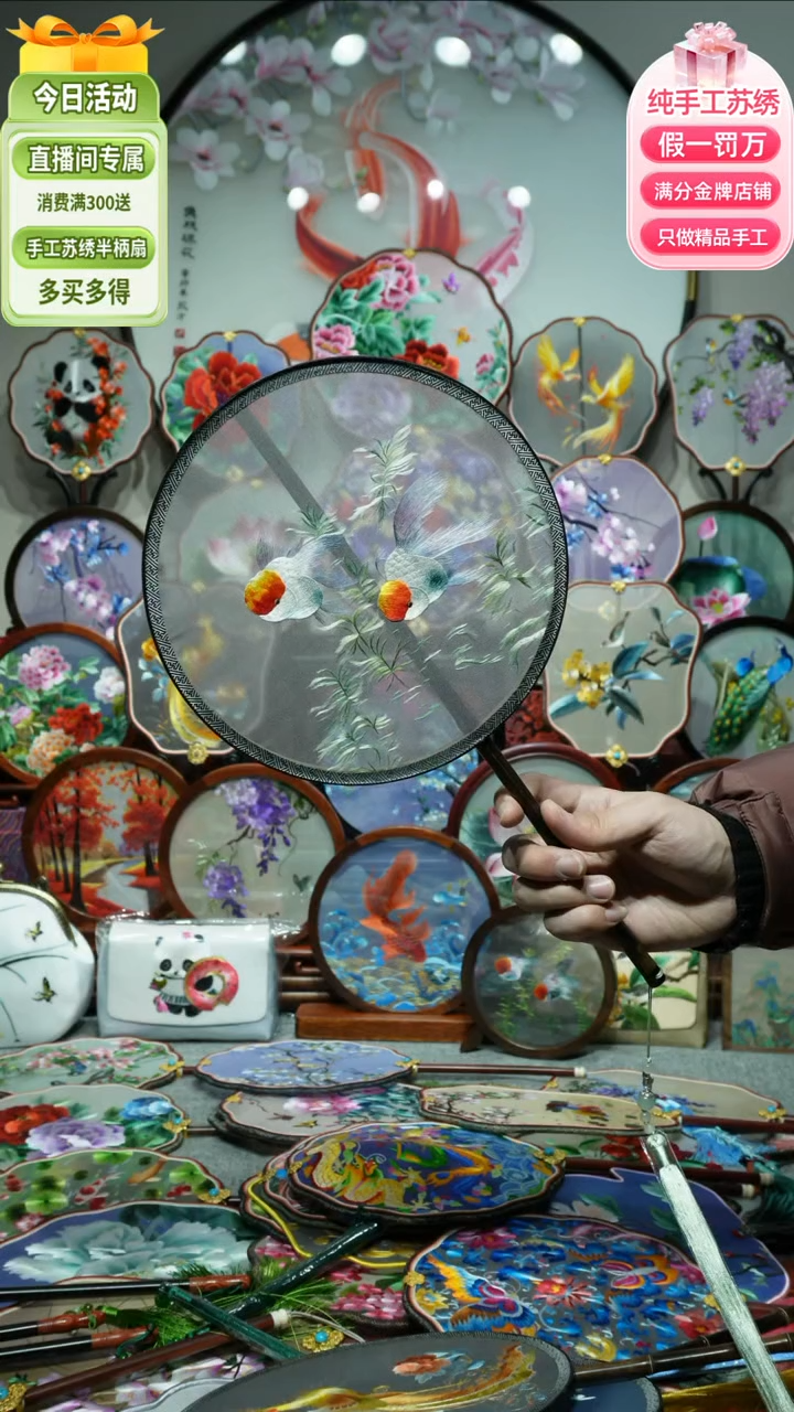 【闪购商品】刺绣纯手工苏绣艺术品