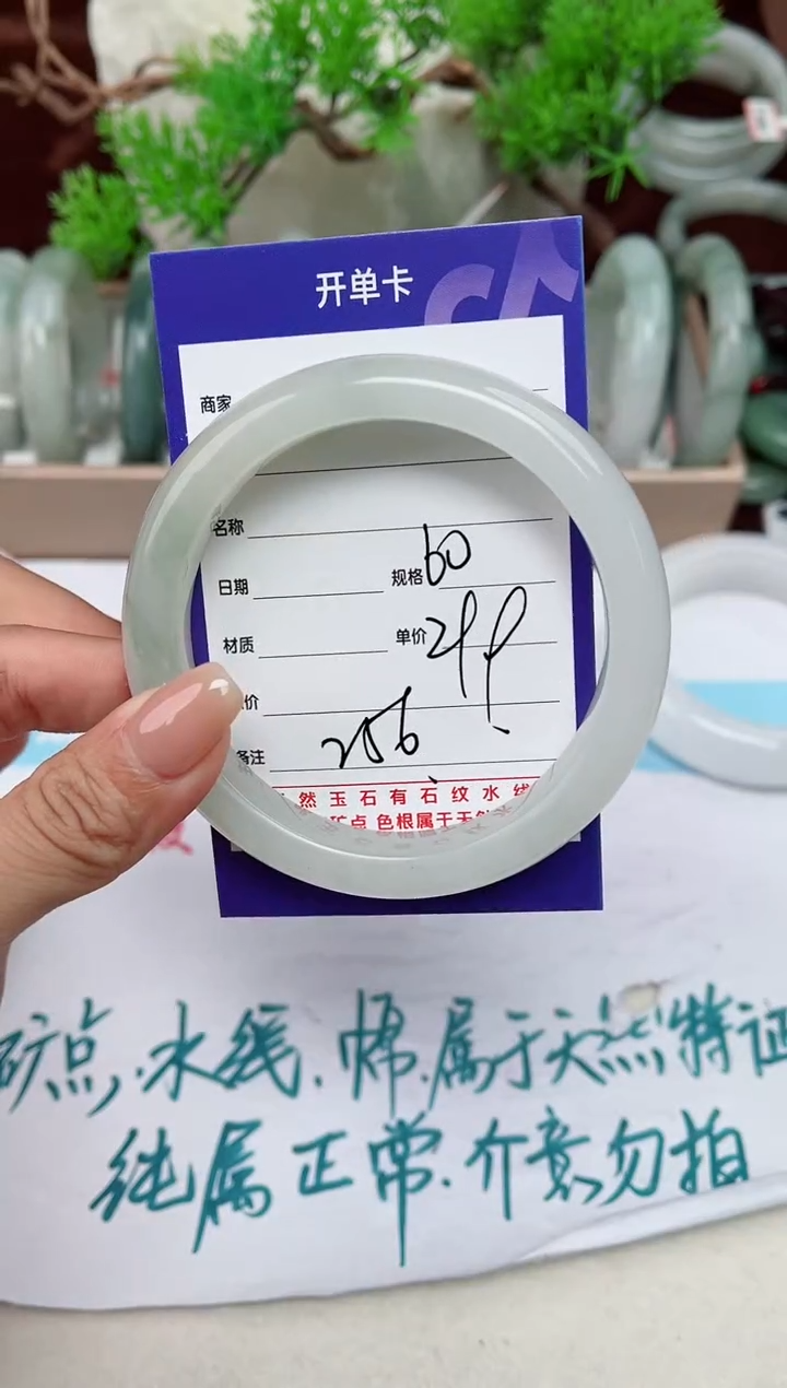 【闪购商品】石英质玉手镯未镶嵌256