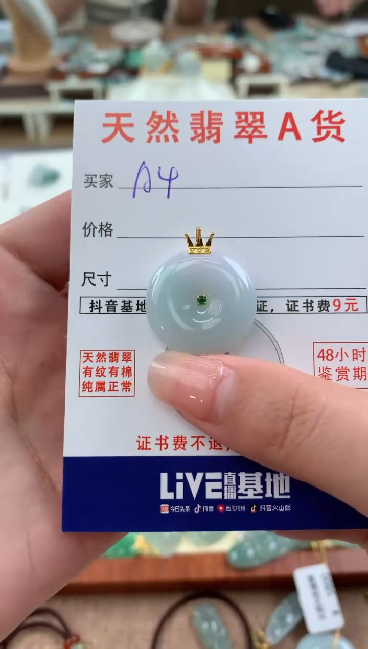 【闪购商品】翡翠颈饰18K金镶嵌 天然A货翡翠挂件    