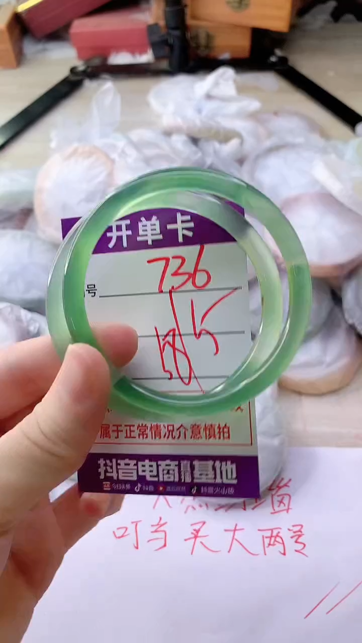 手镯玛瑙/玉髓未镶嵌736
