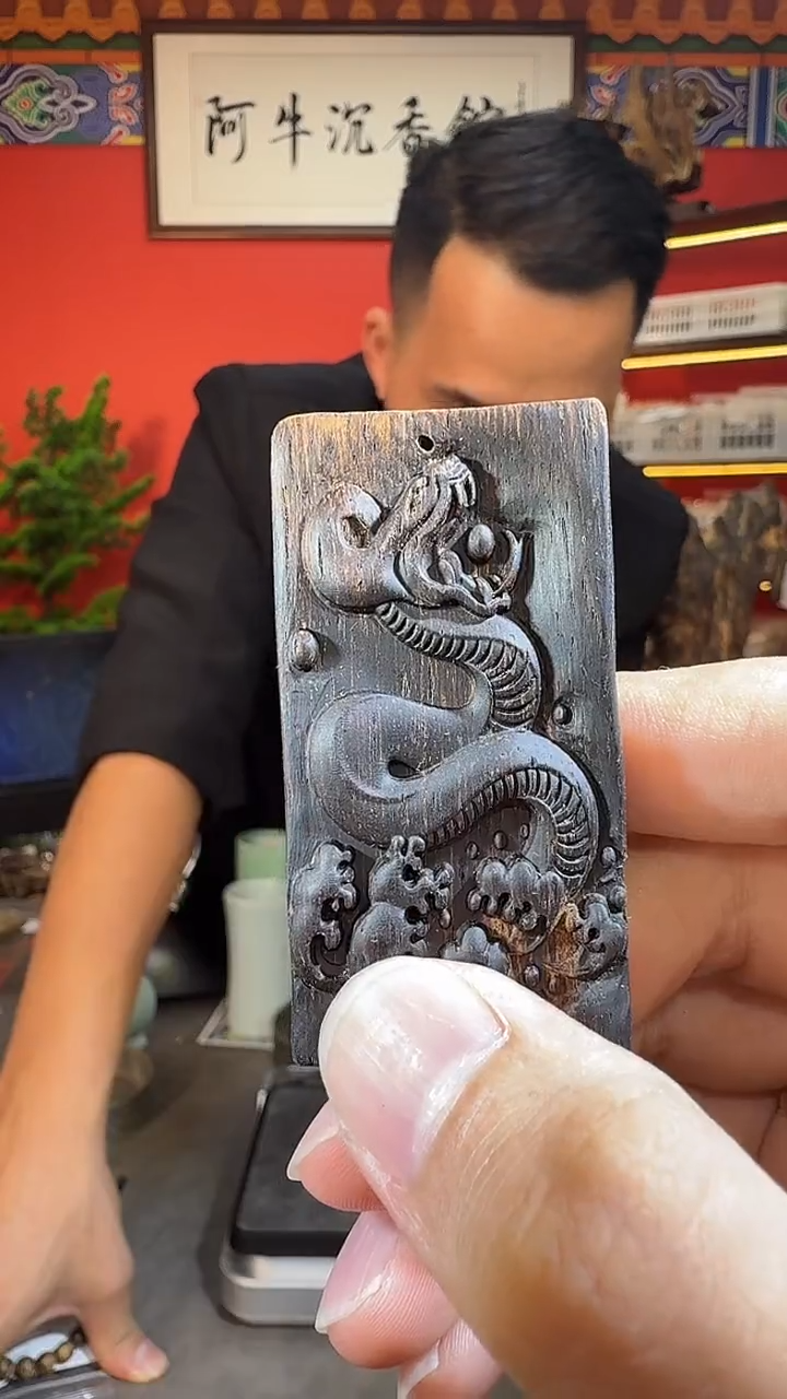 沉香吊坠206号12克多样性发一
