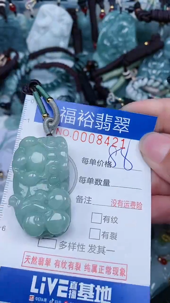 【闪购商品】翡翠颈饰未镶嵌...0008421