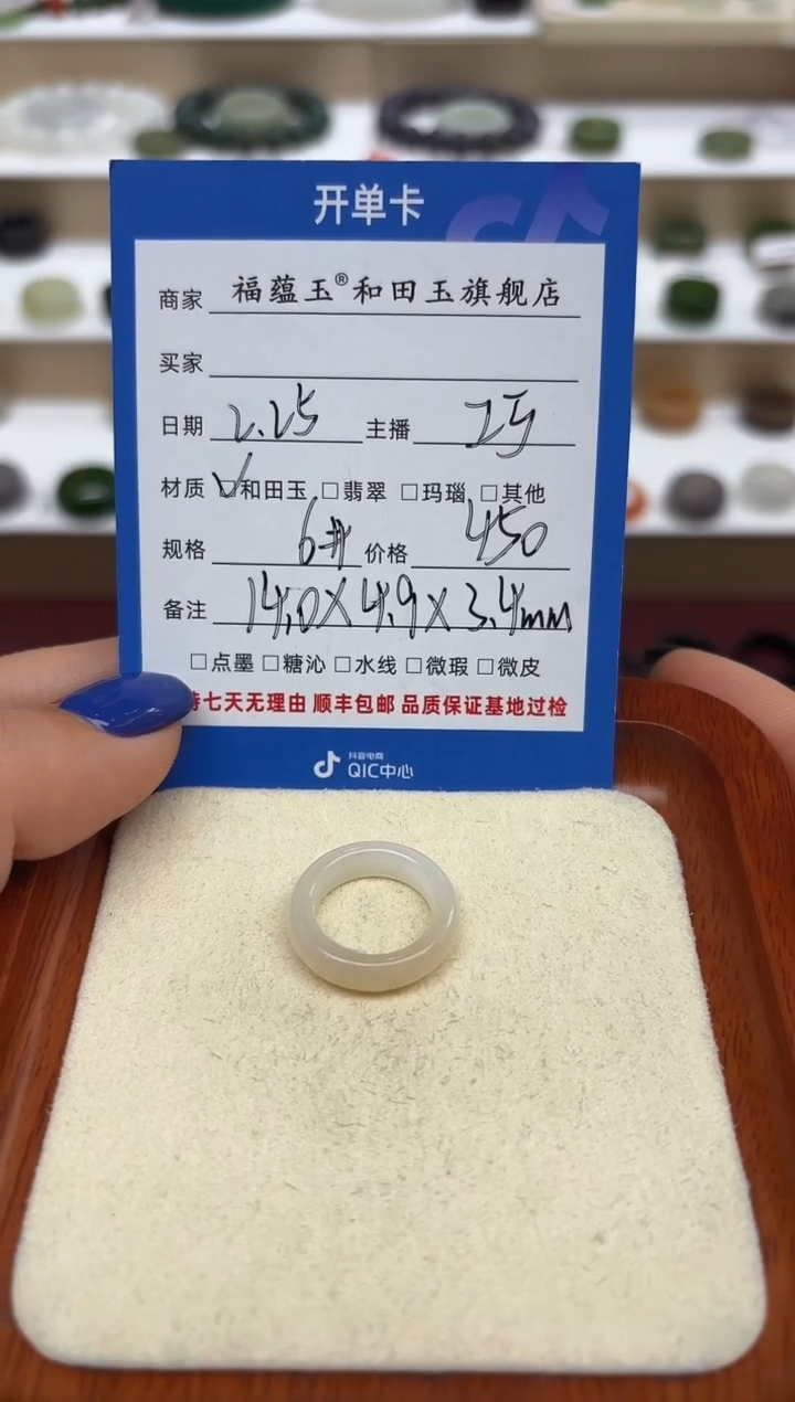 【闪购商品】和田玉戒指未镶嵌6号