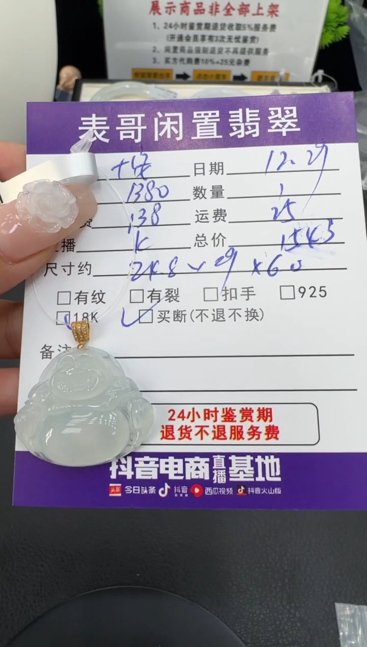 颈饰18K金镶嵌翡翠十*翡翠吊坠