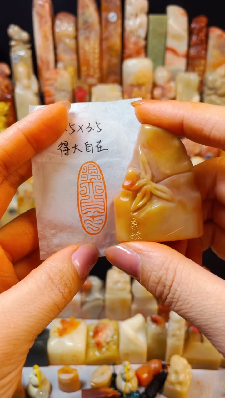 【闪购商品】老挝石印石手工篆刻《得大自在》1.5*3.7