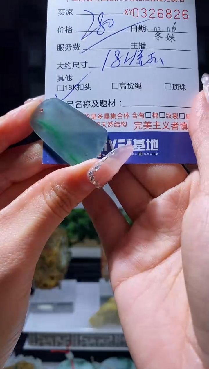 【闪购商品】定制翡翠未镶嵌翡翠326825