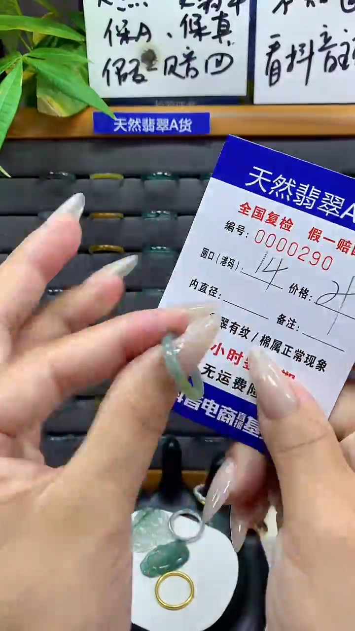 【闪购商品】翡翠戒圈未镶嵌       290