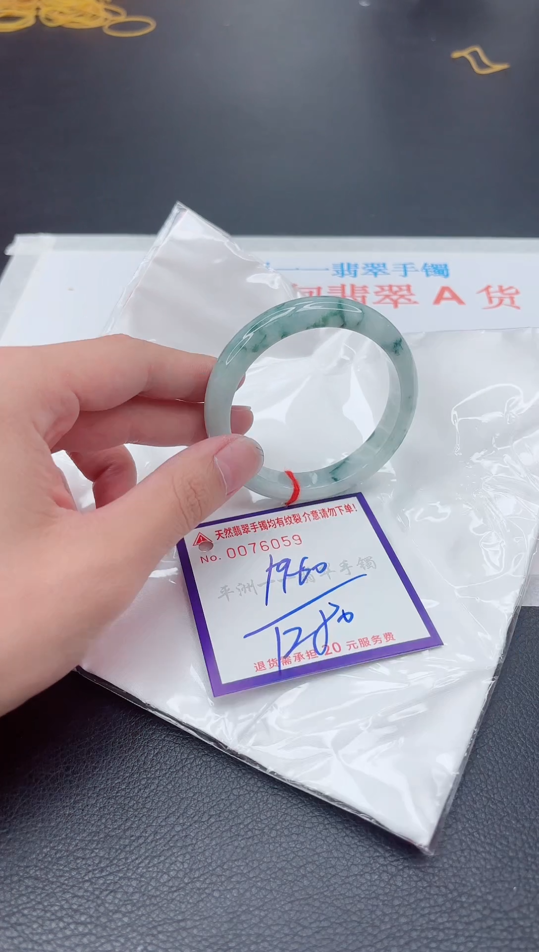 未镶嵌手镯翡翠1