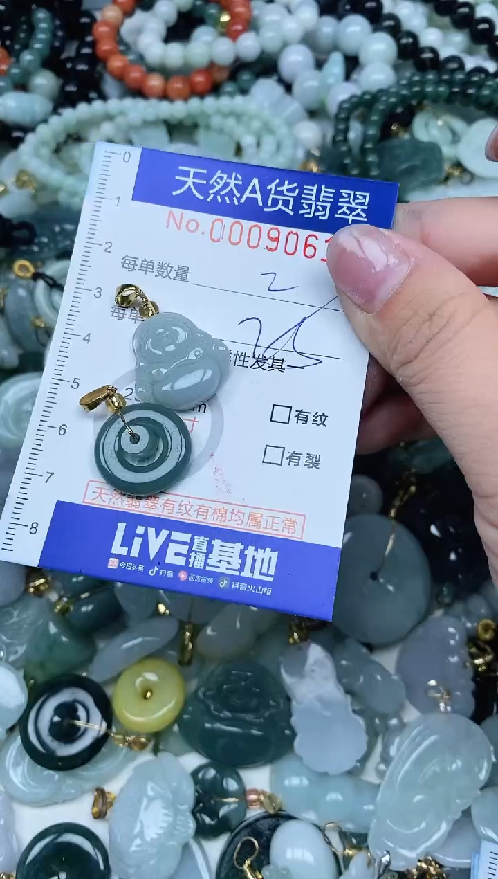 【闪购商品】翡翠吊坠(不含链)未镶嵌翡翠