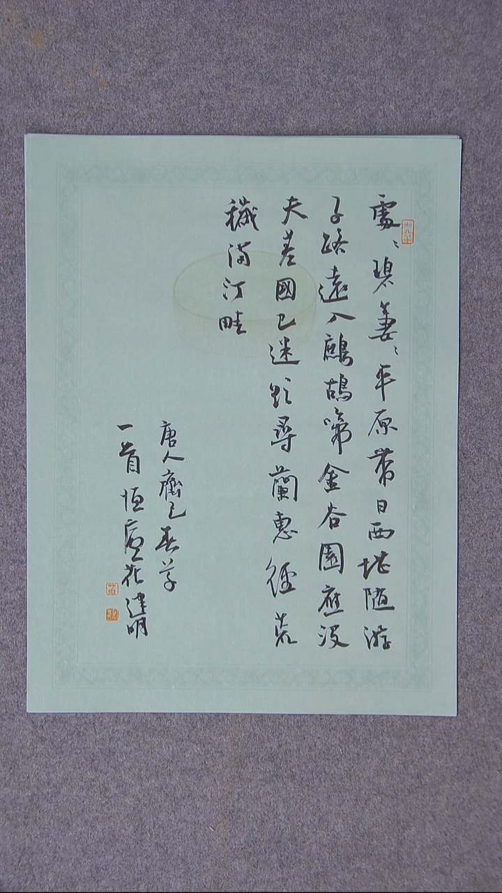 书法花建明   河北 46*34尺寸