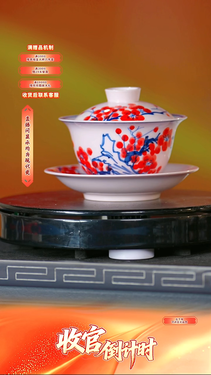 瓷片压手杯-陶瓷*-*流水10