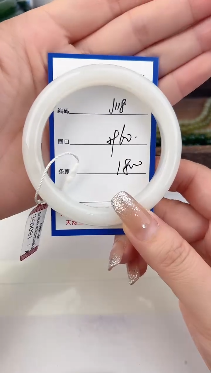 未镶嵌手镯和田玉118颜色微差无瑕疵