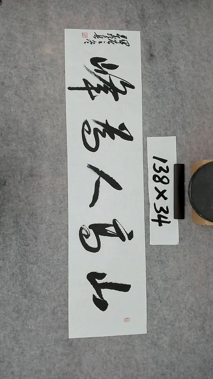 书法吕老师书法作品