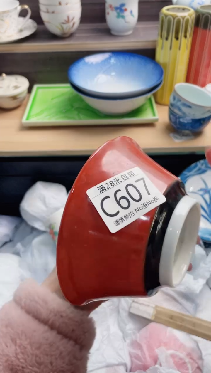 【闪购商品】C607***********