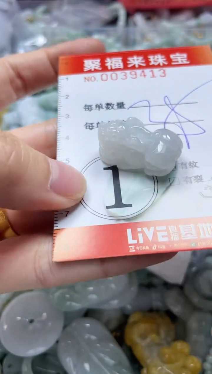 【闪购商品】翡翠颈饰未镶嵌闪购0039413