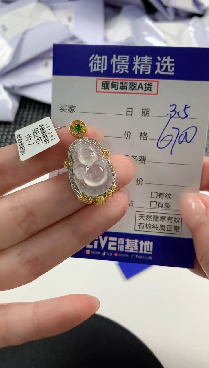 【闪购商品】翡翠颈饰18K金镶嵌86         