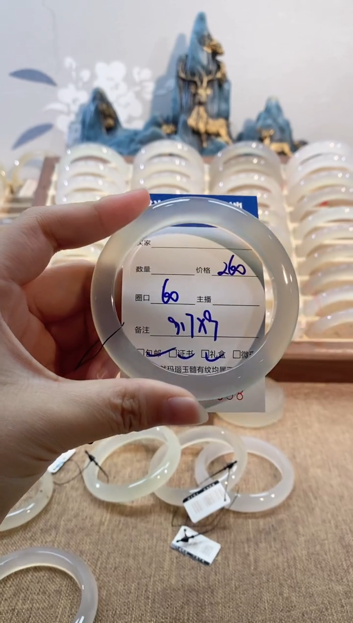 【闪购商品】玛瑙/玉髓手镯未镶嵌2398 60