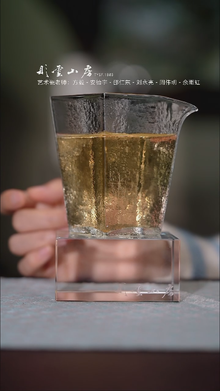 【闪购商品】杯彤云山房玻璃公道杯