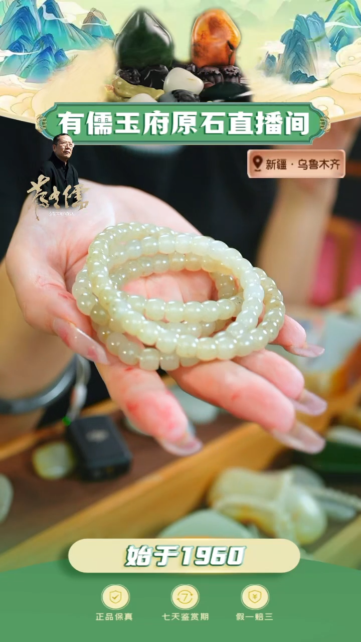 未镶嵌和田玉珠宝半成品福利z料串