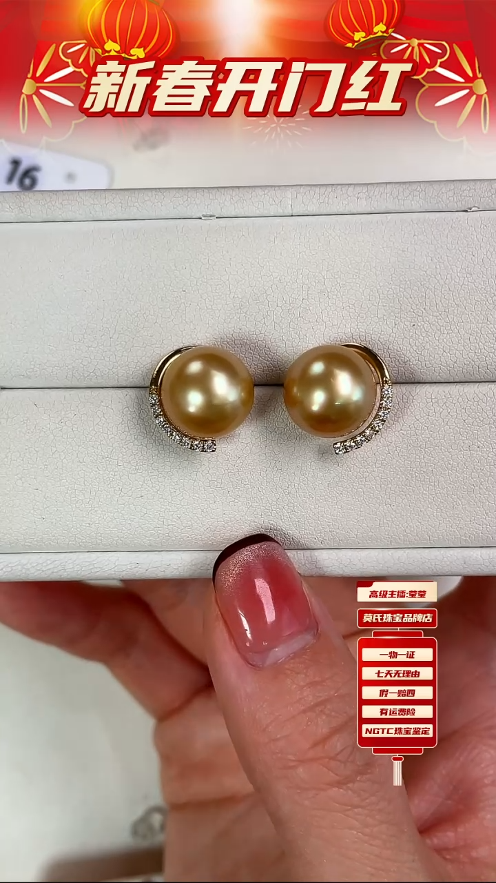 【闪购商品】海水珍珠耳饰18K金镶嵌金珠耳饰11-12mm