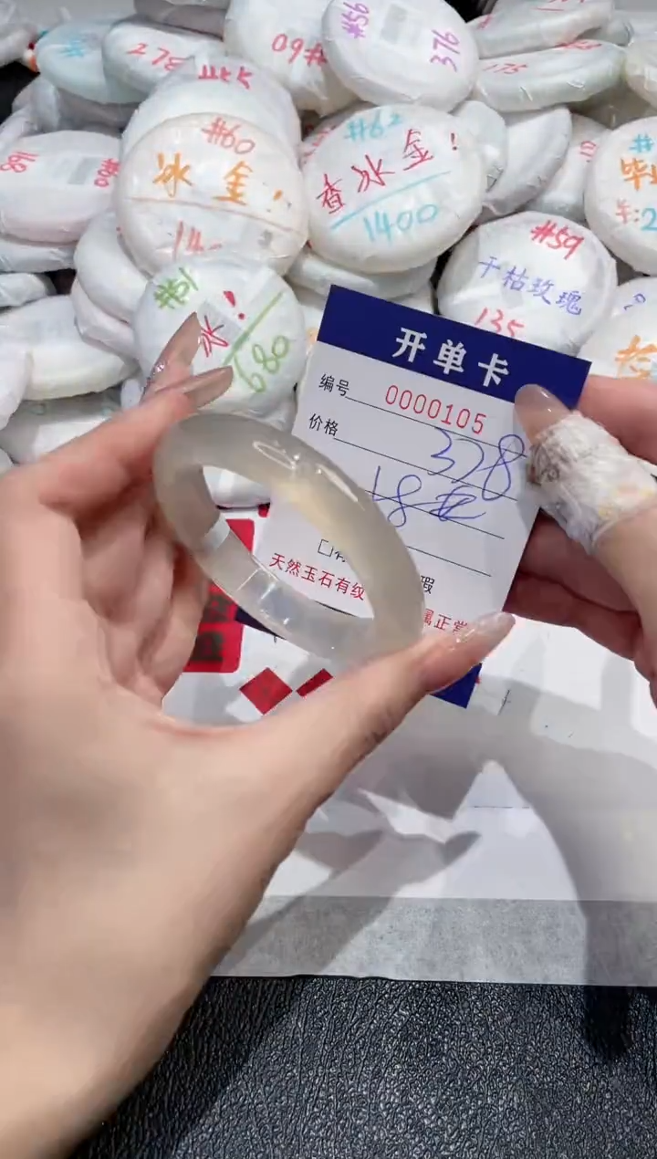 【闪购商品】玛瑙/玉髓手镯未镶嵌-105