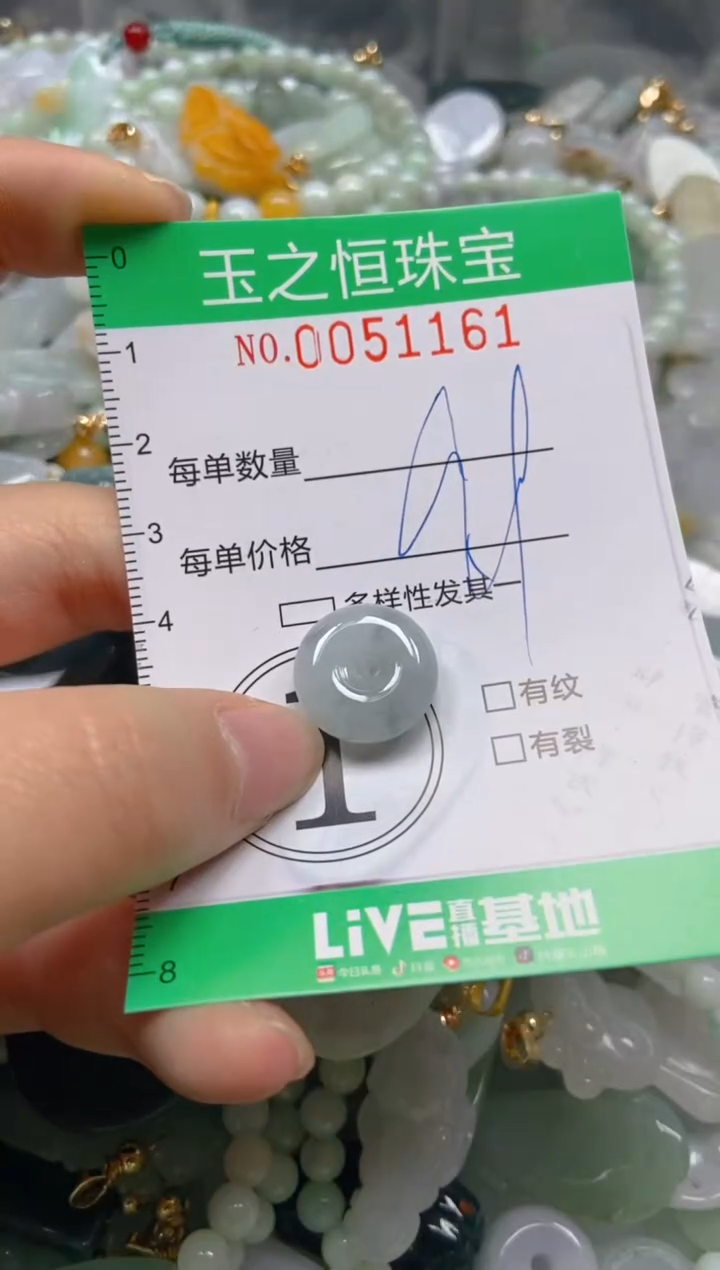 【闪购商品】翡翠颈饰未镶嵌闪购0051161