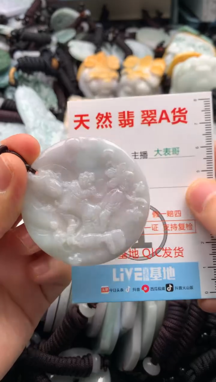 【闪购商品】翡翠吊坠(不含链)未镶嵌1