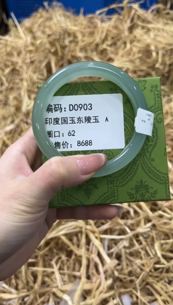 未镶嵌手镯石英质玉D0903