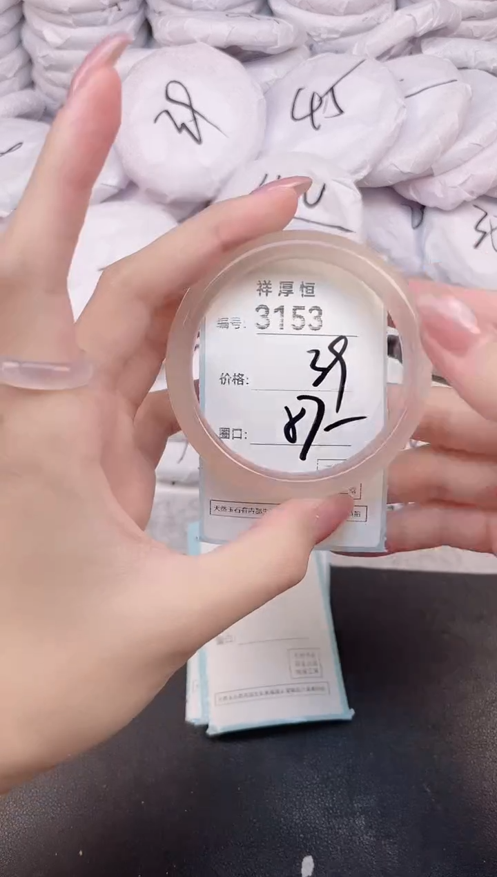 玛瑙/玉髓手镯未镶嵌3153