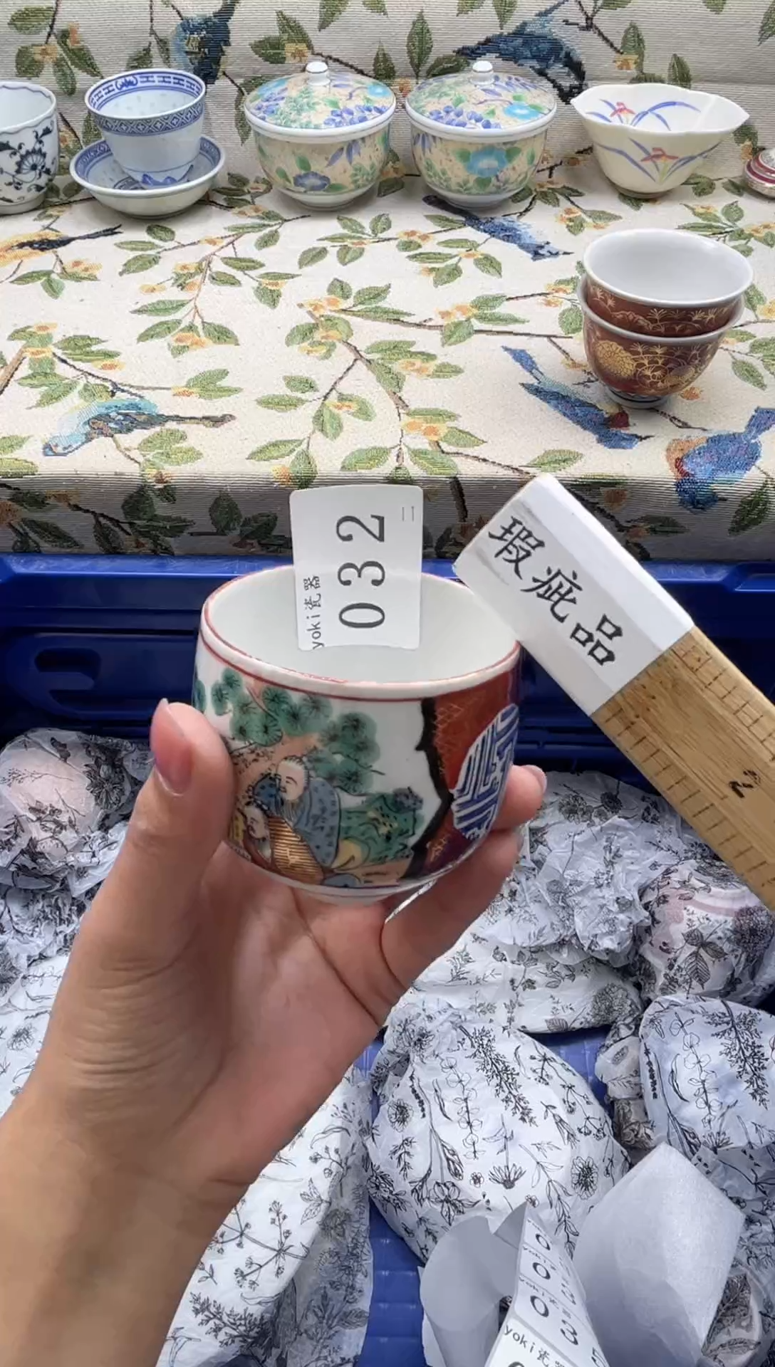 瓷片果*           032