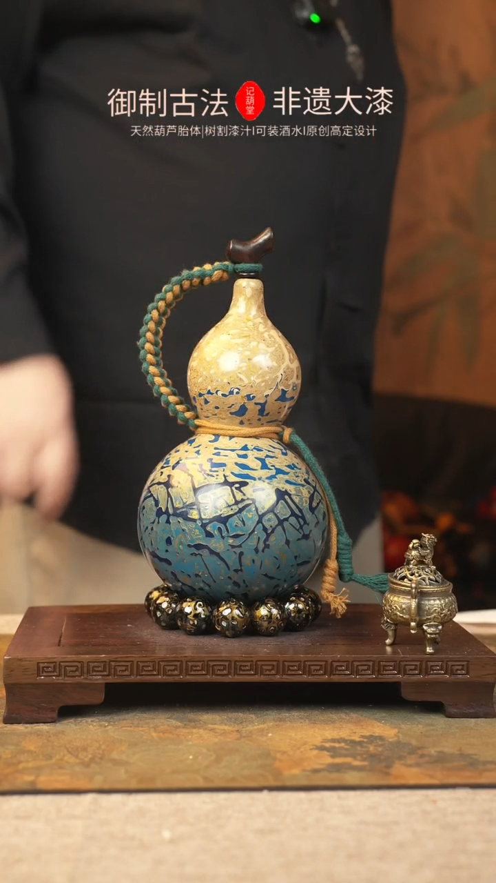 【闪购商品】201大漆葫芦一物一拍550ml