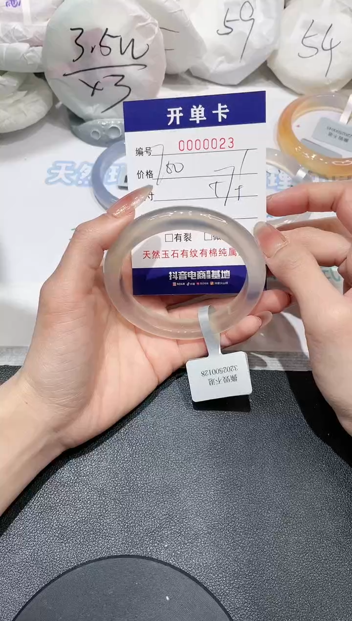 【闪购商品】玛瑙/玉髓手镯未镶嵌23