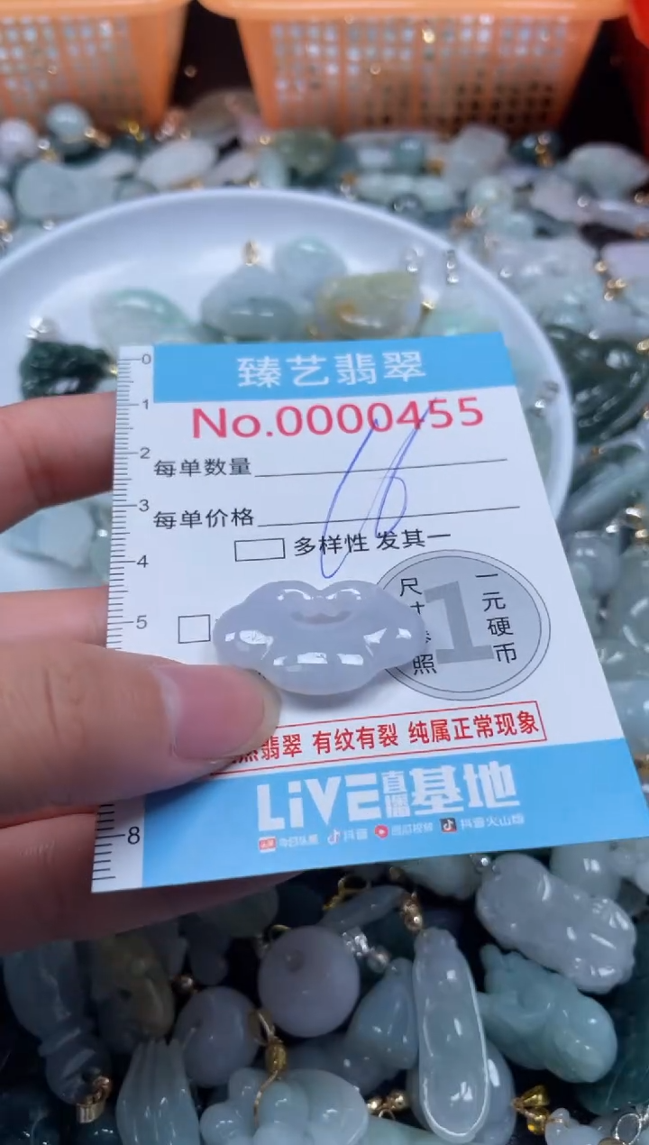 颈饰未镶嵌翡翠455