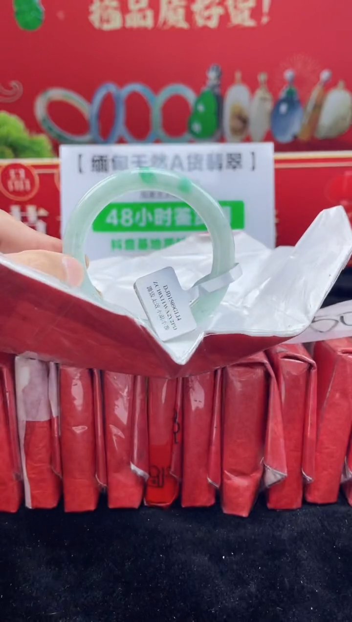 【闪购商品】翡翠手镯未镶嵌3手镯