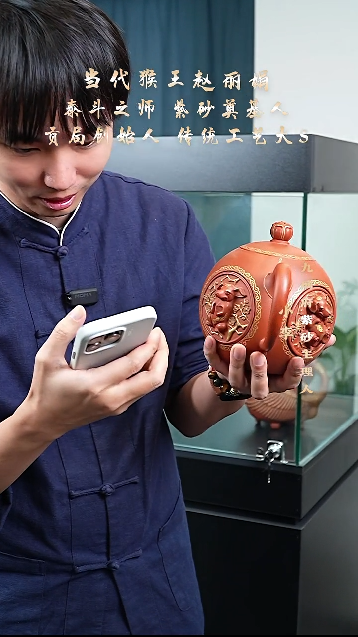 茶壶紫砂111 赵丽娟 松亭红泥 三生万物