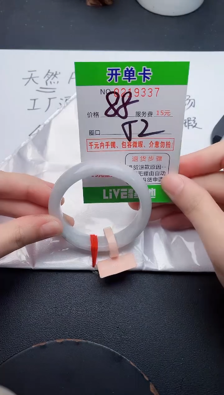 未镶嵌手镯翡翠37