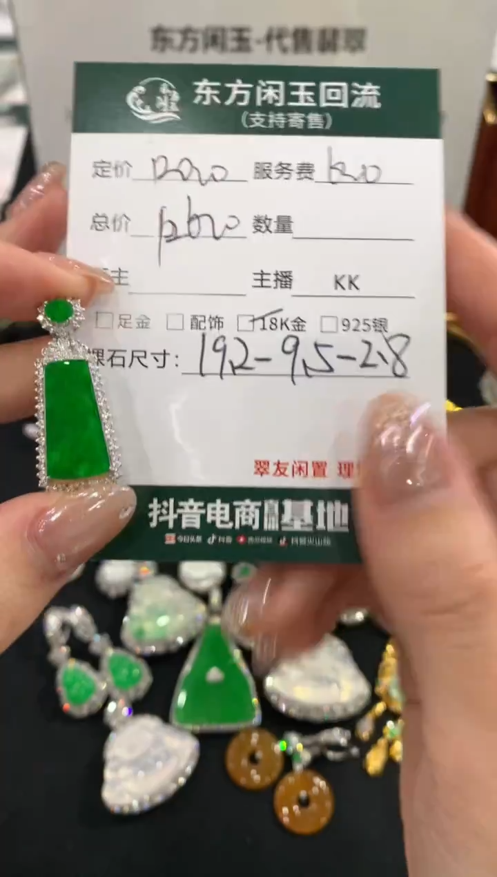 吊坠(不含链)18K金镶嵌翡翠无事牌不退换