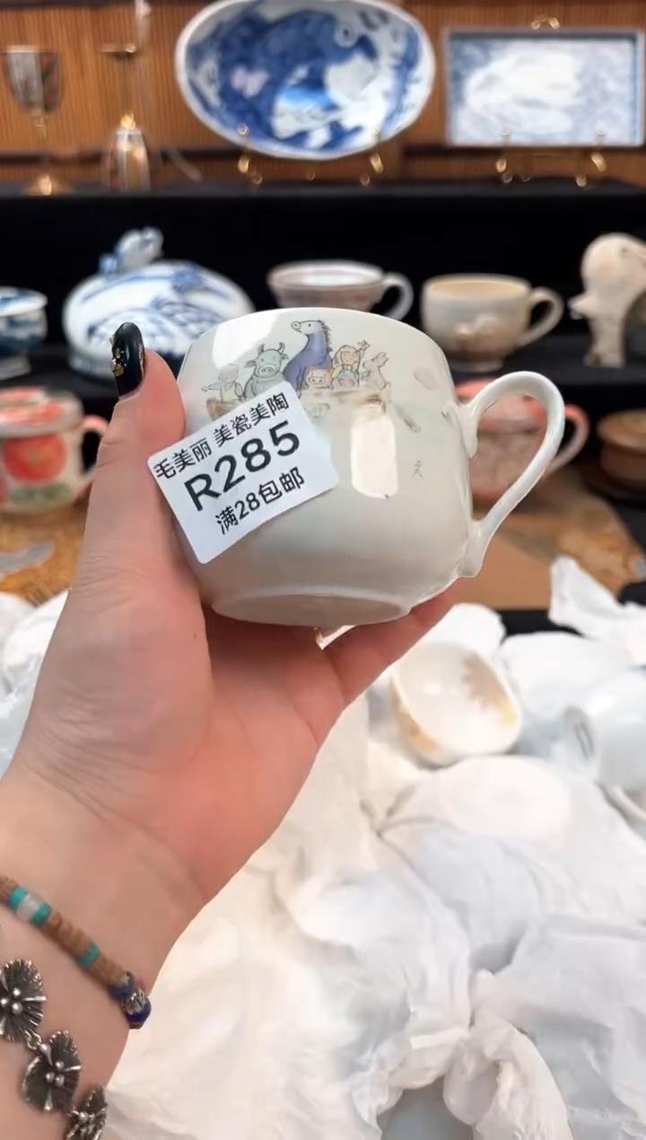 瓷片?**西285R 盘子杯子 碗