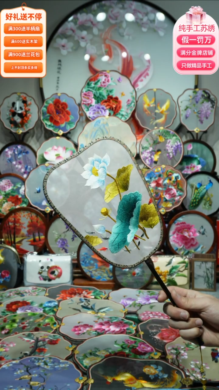 【闪购商品】刺绣纯手工苏绣艺术品