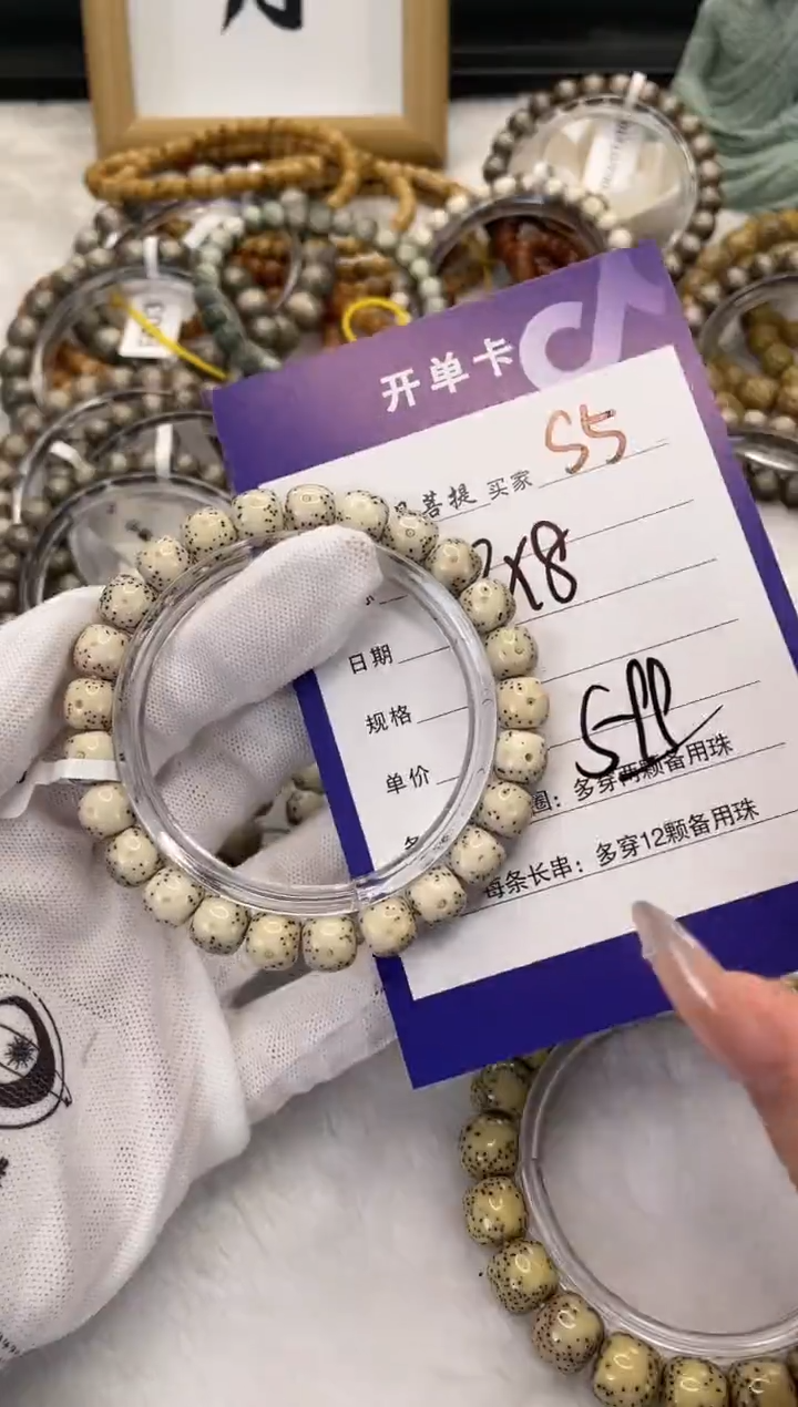 【闪购商品】星月菩提手串S5海南星月菩提单圈手串9X8