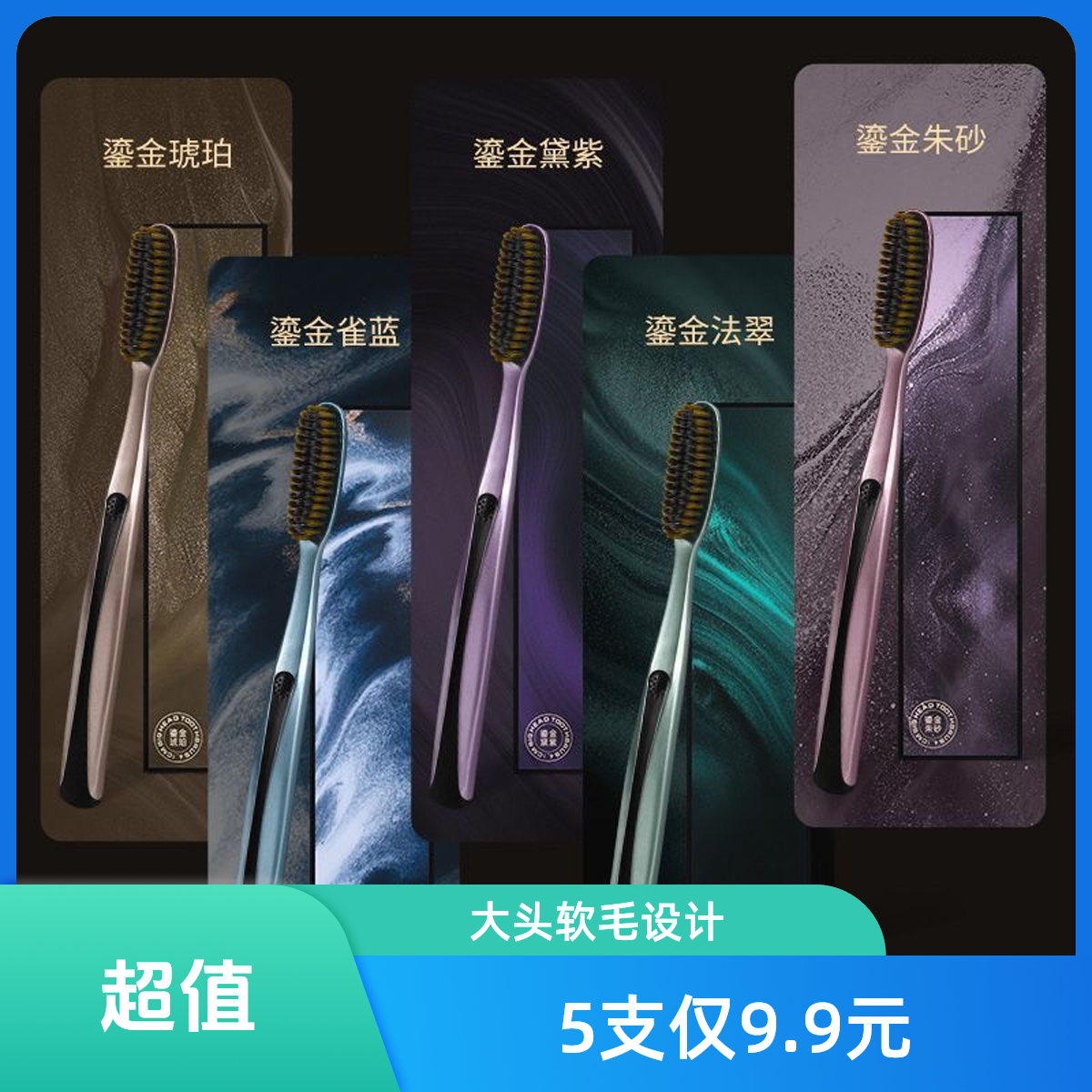 【5支】大头牙刷软毛家用高档颜值U型加长加宽成人男士专用软毛牙刷