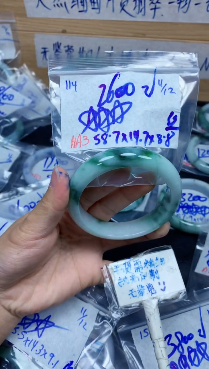 未镶嵌定制翡翠114毛货需精细抛光手镯拍一发一