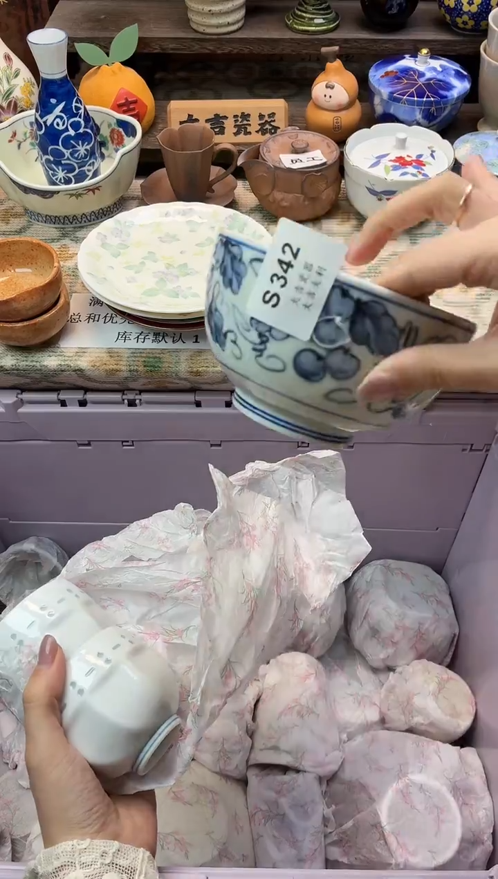 瓷器W*   S342  